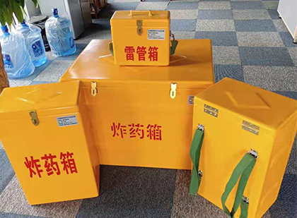 弥渡玻璃钢（雷管）炸药箱