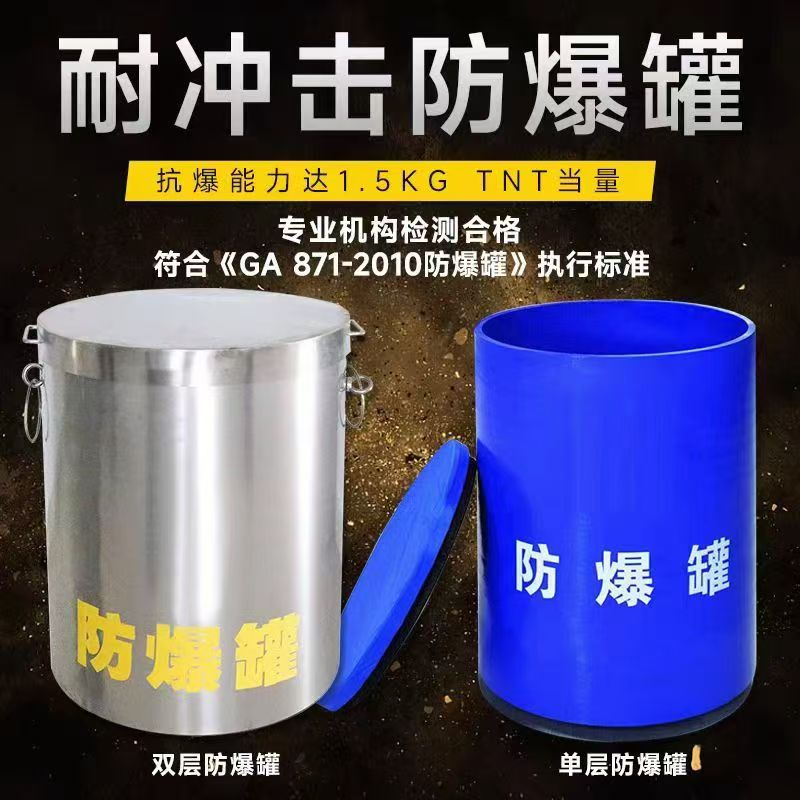 弥渡耐冲击防爆罐的核心应用场景解析